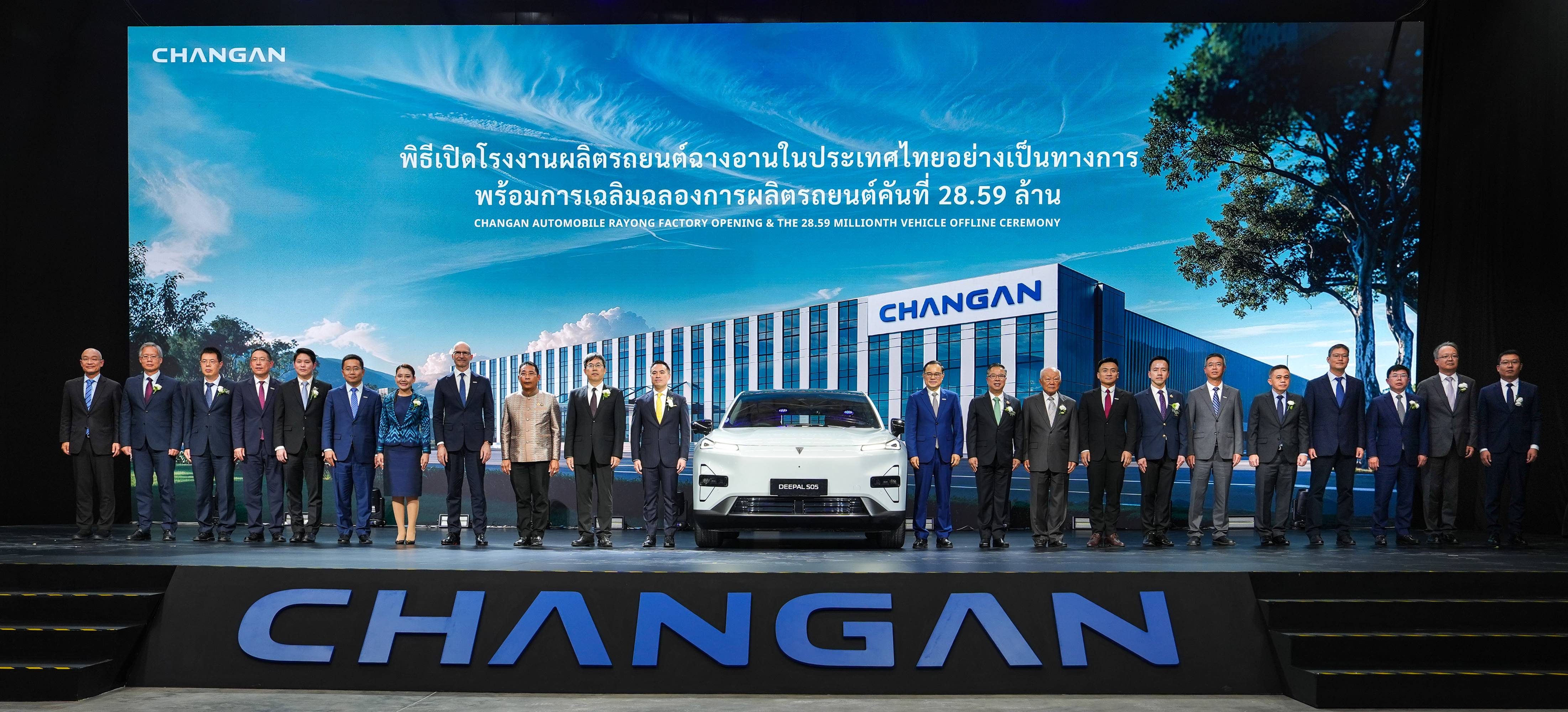 CHANG-AN เปิดโรงงานผลิตรถยนต์ในต่างประเทศแห่งแรกในไทย  ตอกย้ำความแข็งแกร่งระดับภูมิภาค พร้อมขับเคลื่อนไทยสู่เป้าหมาย EV Hub เต็มรูปแบบ 