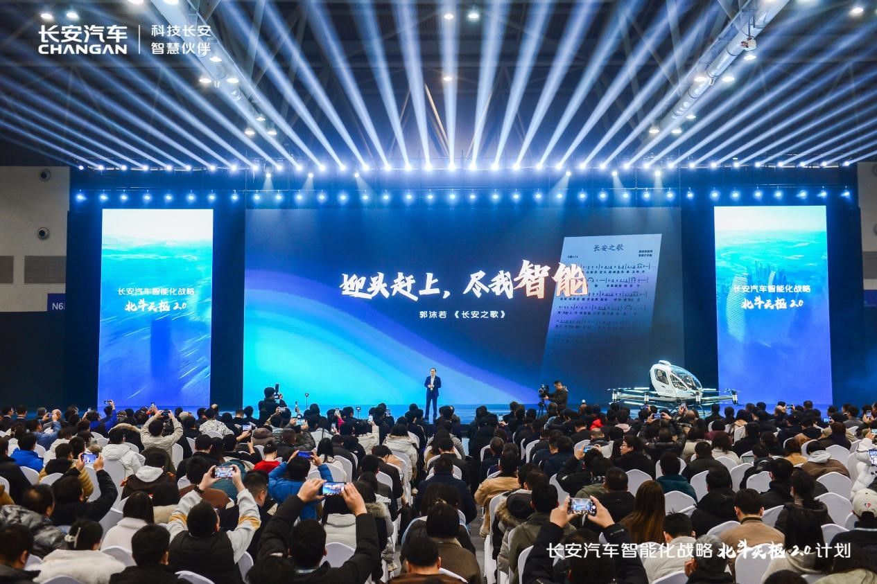 03 Changan Automobile releases the Dubhe Plan 2.0.jpg