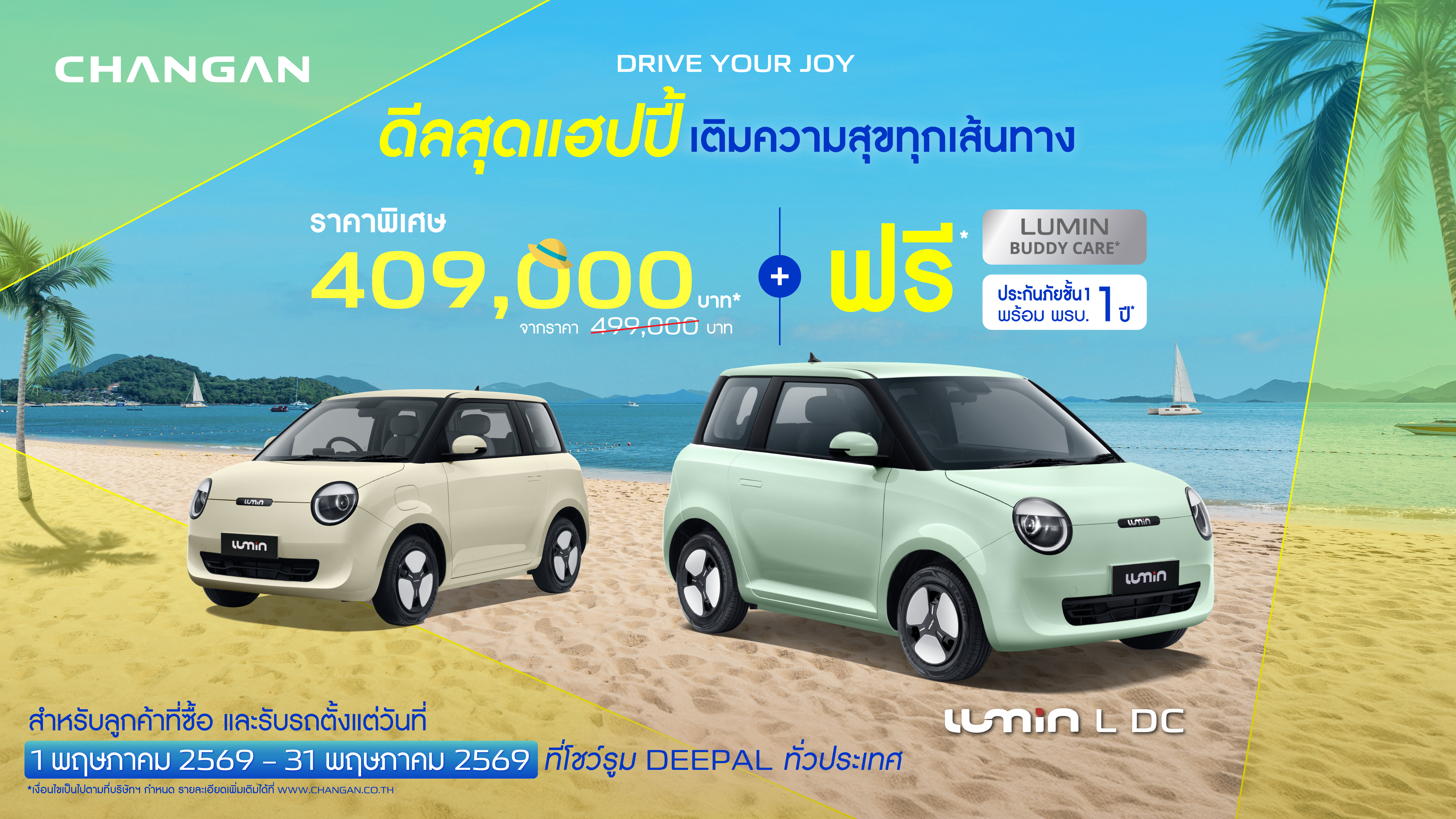 2026_Lead ads_May_16-9_Final(Cr)_lumin.jpg