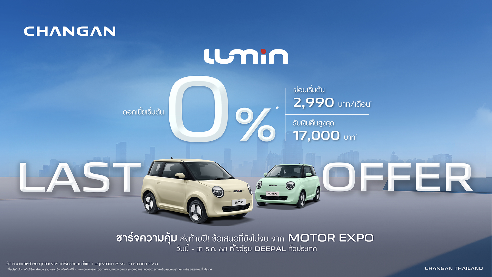 AW_After MTX_16-9_Lumin.jpg