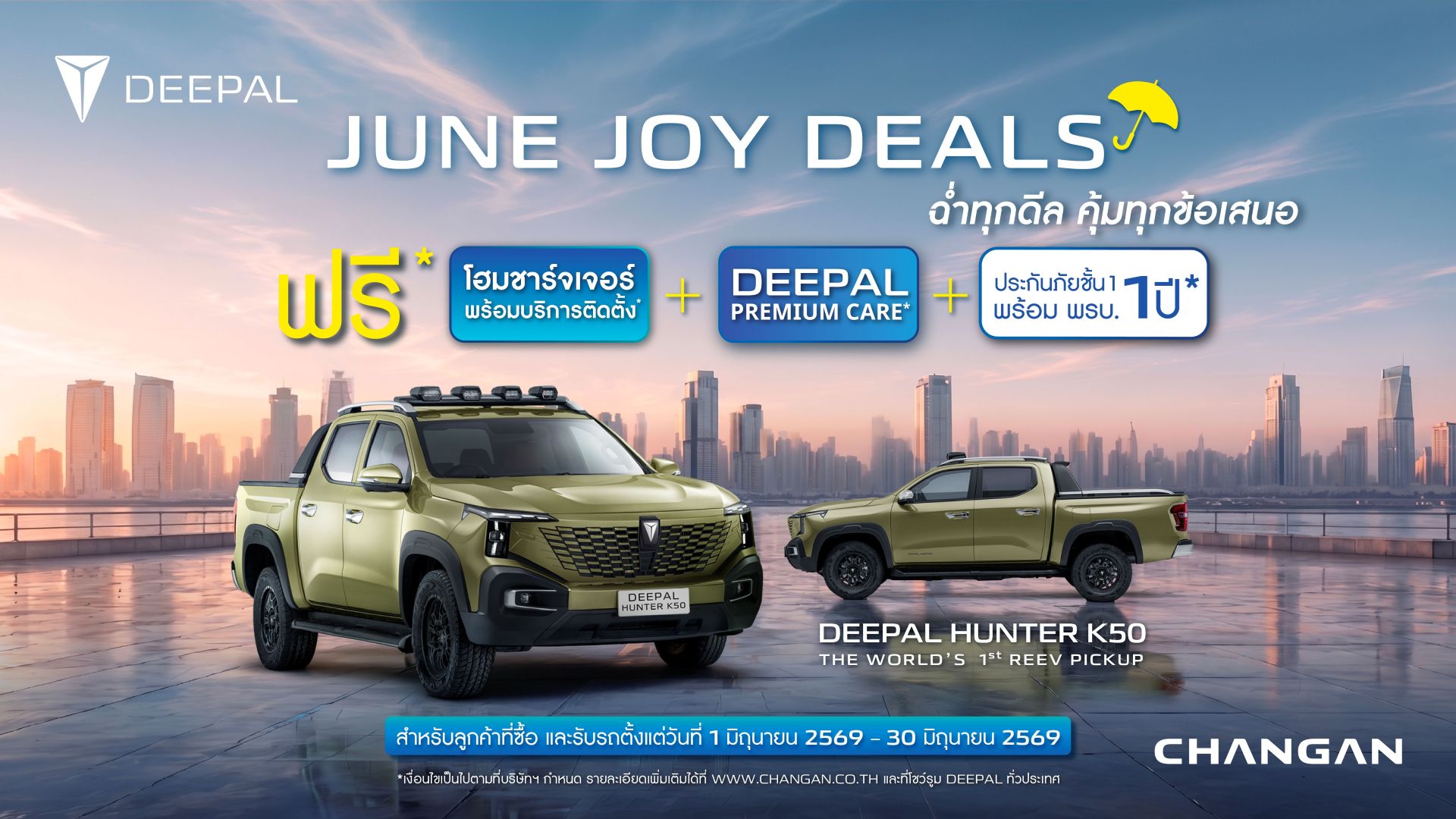 AW_DEEPAL_Lead ads_Joy_16-9-05_.jpg