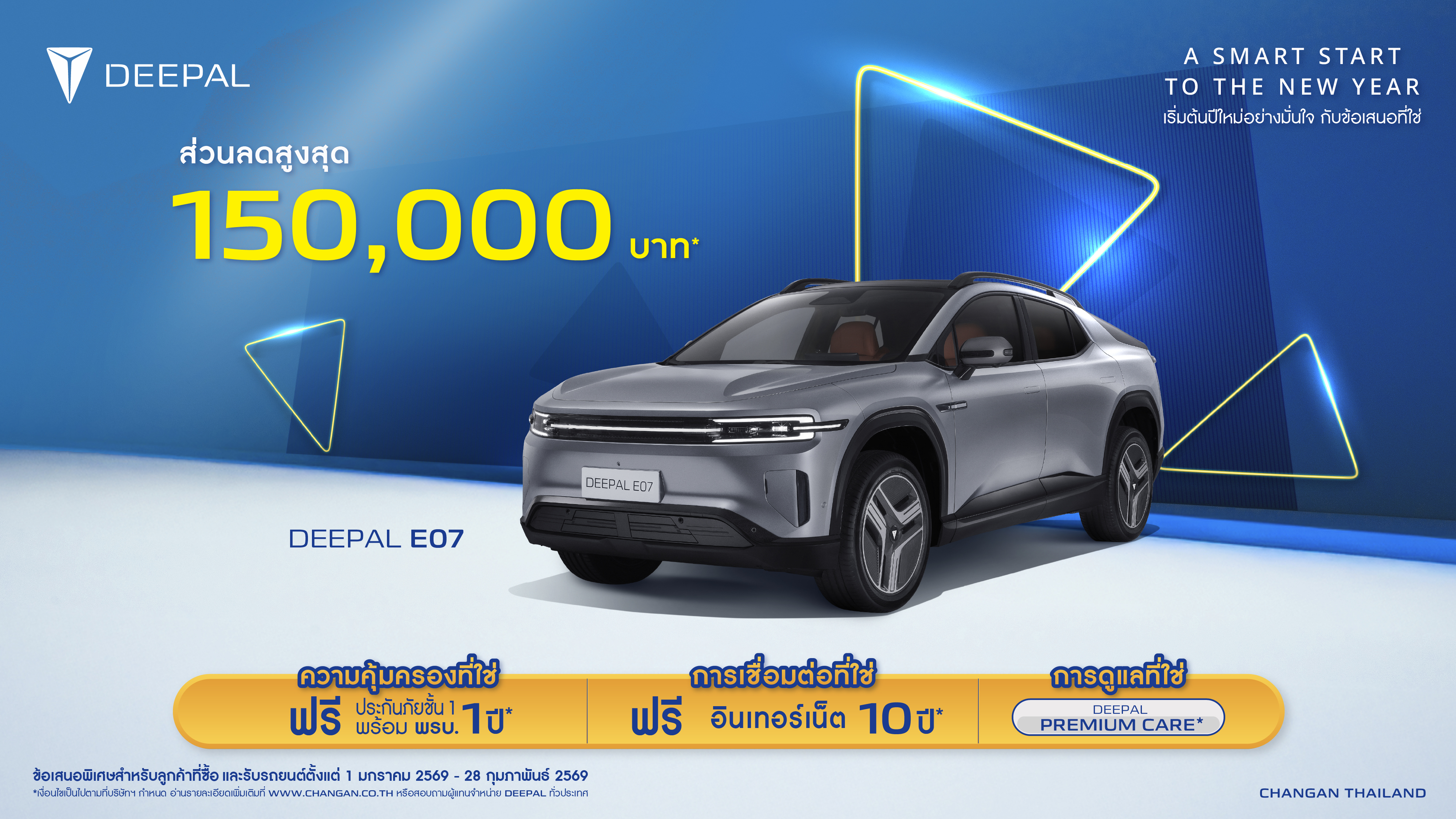 AW-Jan_SalePromotion_16x9_E07 (1).jpg