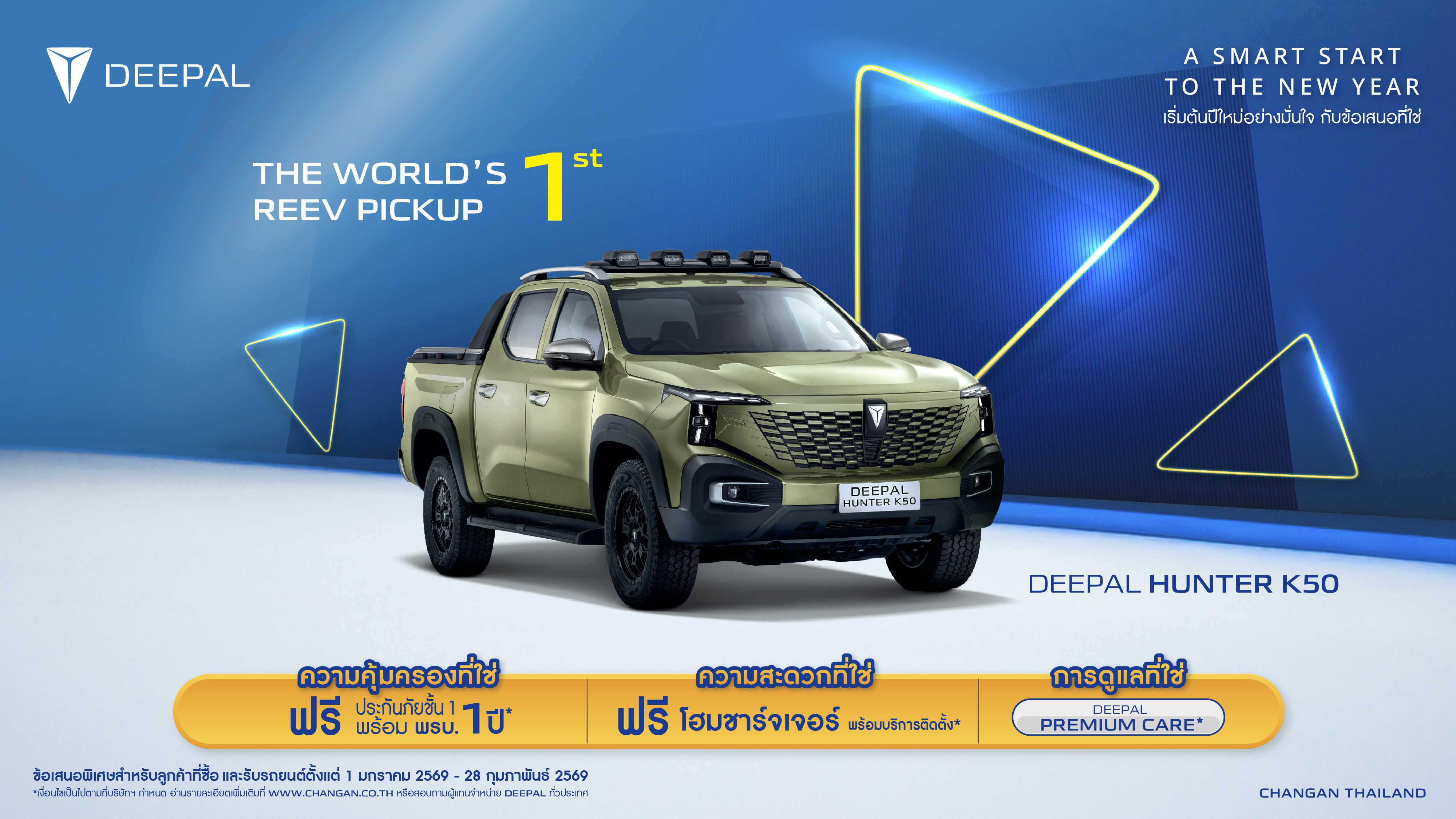 AW-Jan_SalePromotion_16x9_K50 (1).jpg