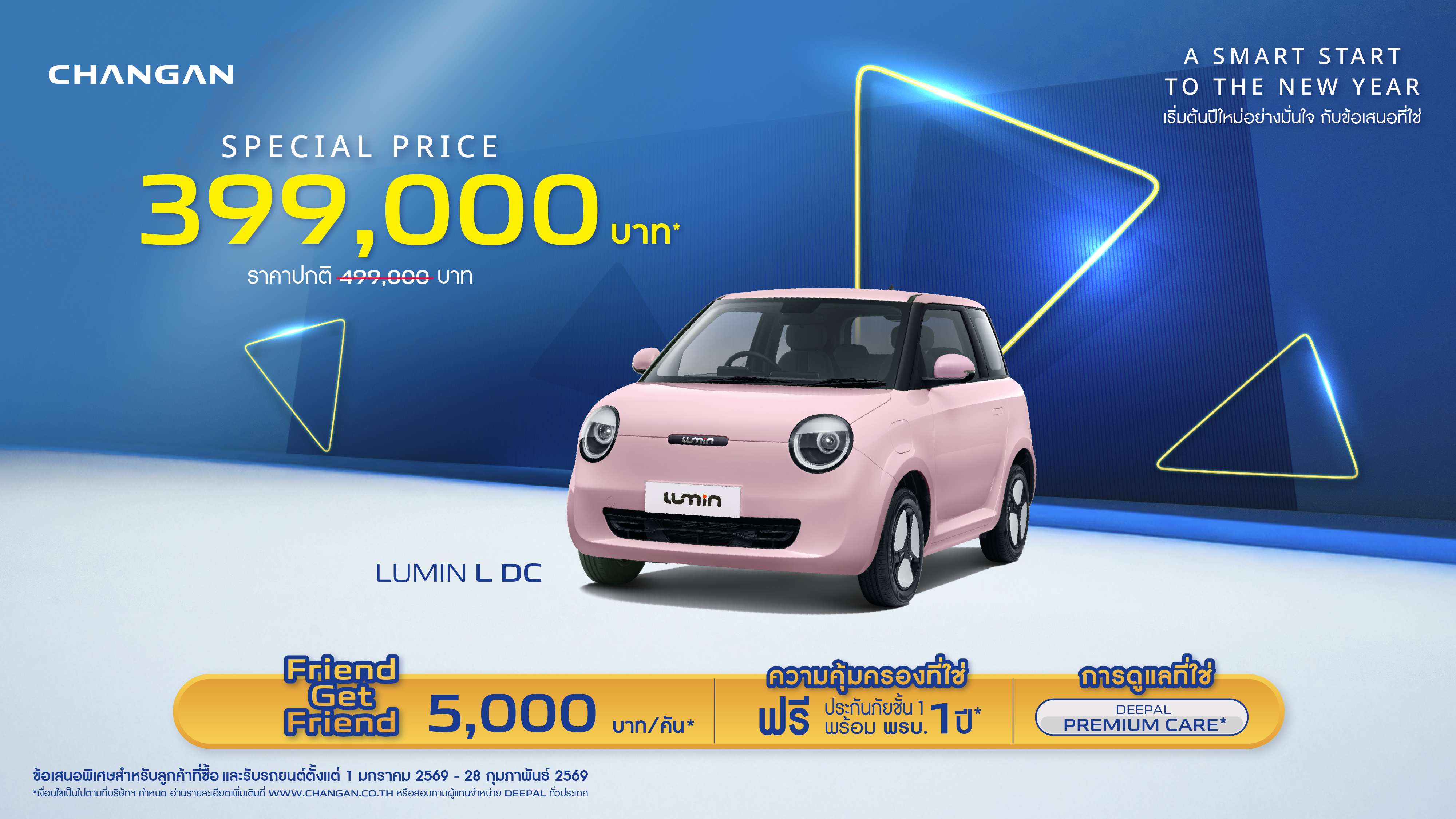 AW-Jan_SalePromotion_16x9_Lumin (1).jpg