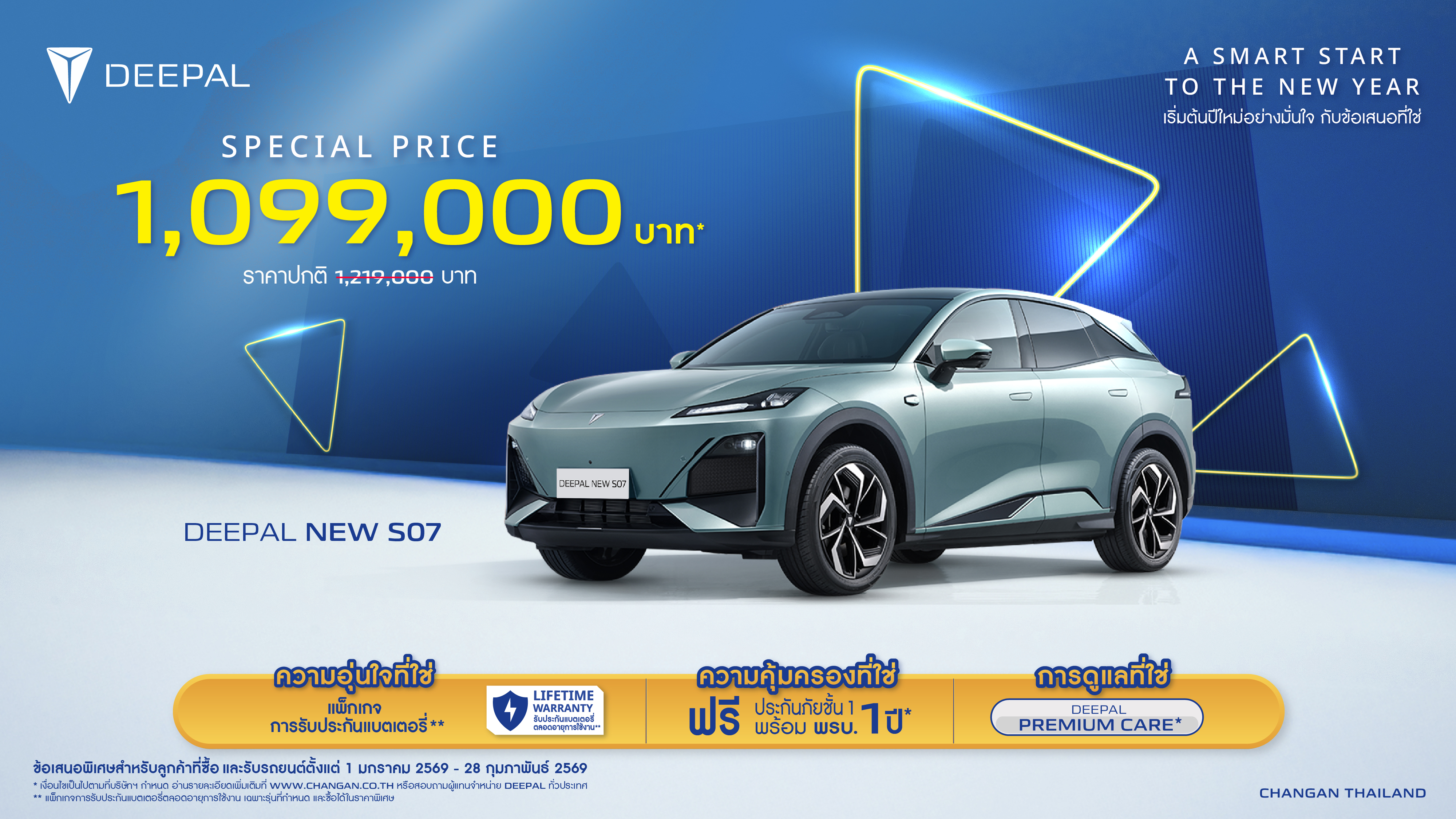 AW-Jan_SalePromotion_16x9_New S07 (1).jpg