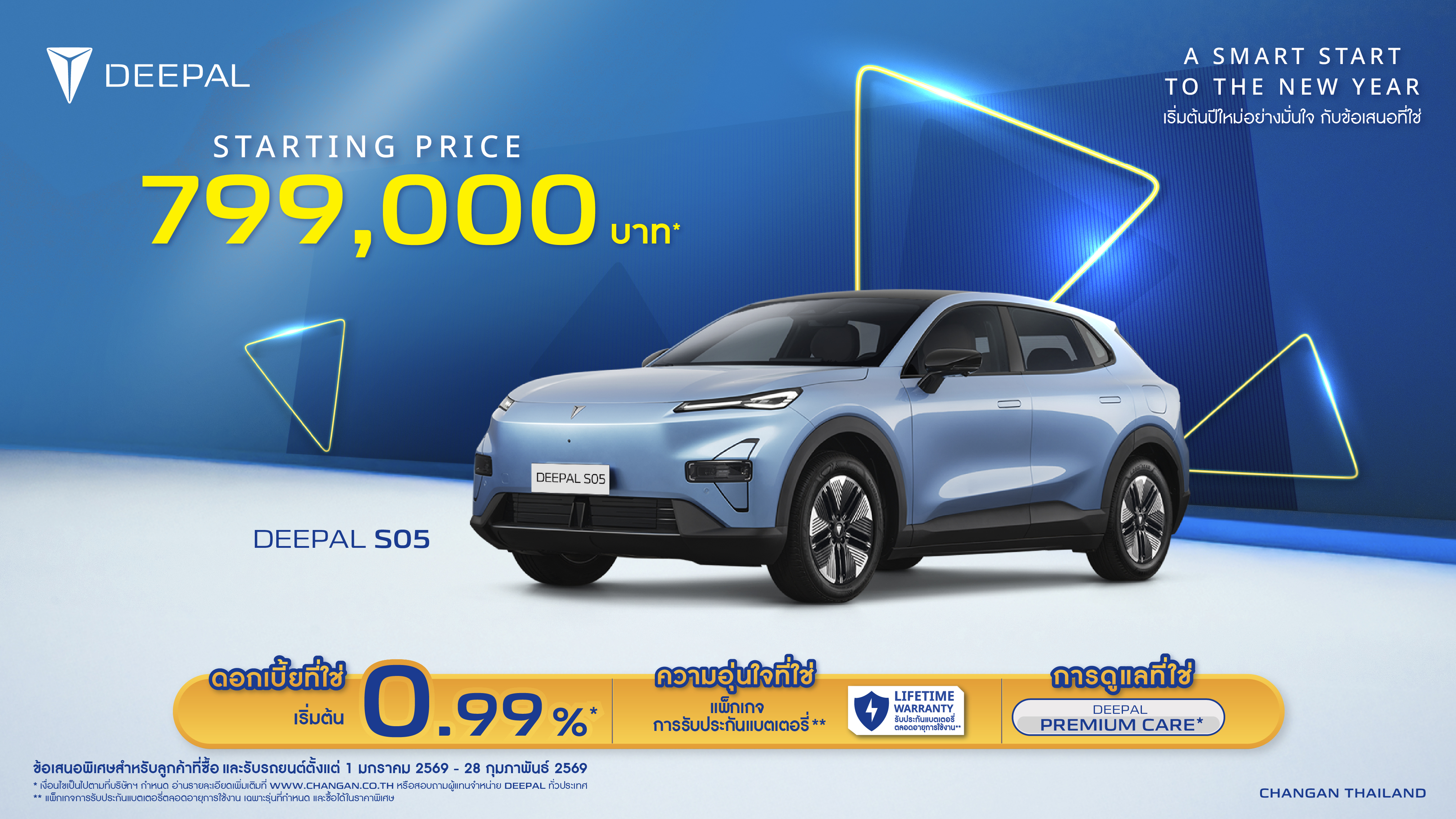 AW-Jan_SalePromotion_16x9_S05 (1).jpg