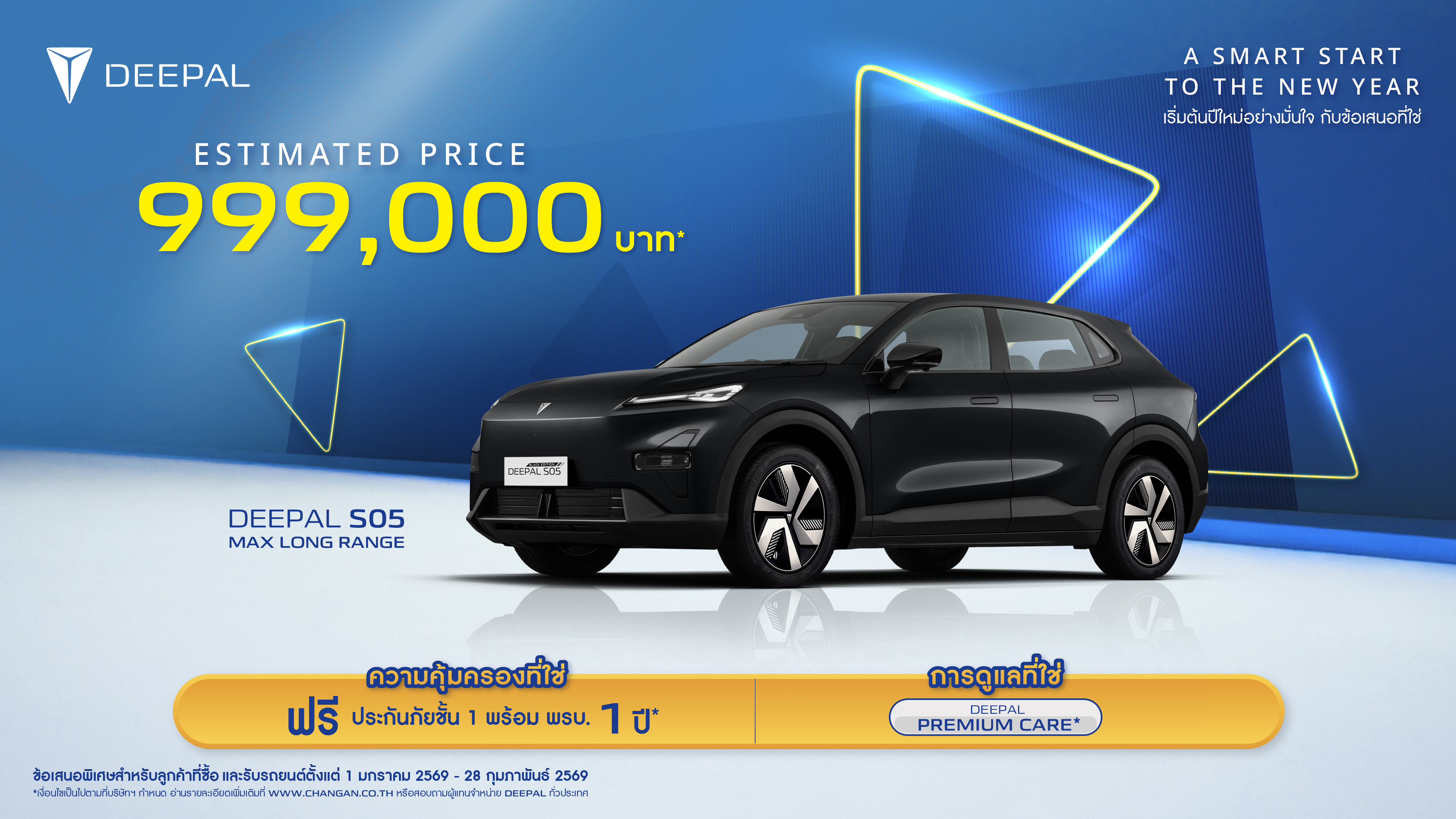 AW-Jan_SalePromotion_16x9_S05Max (1).jpg