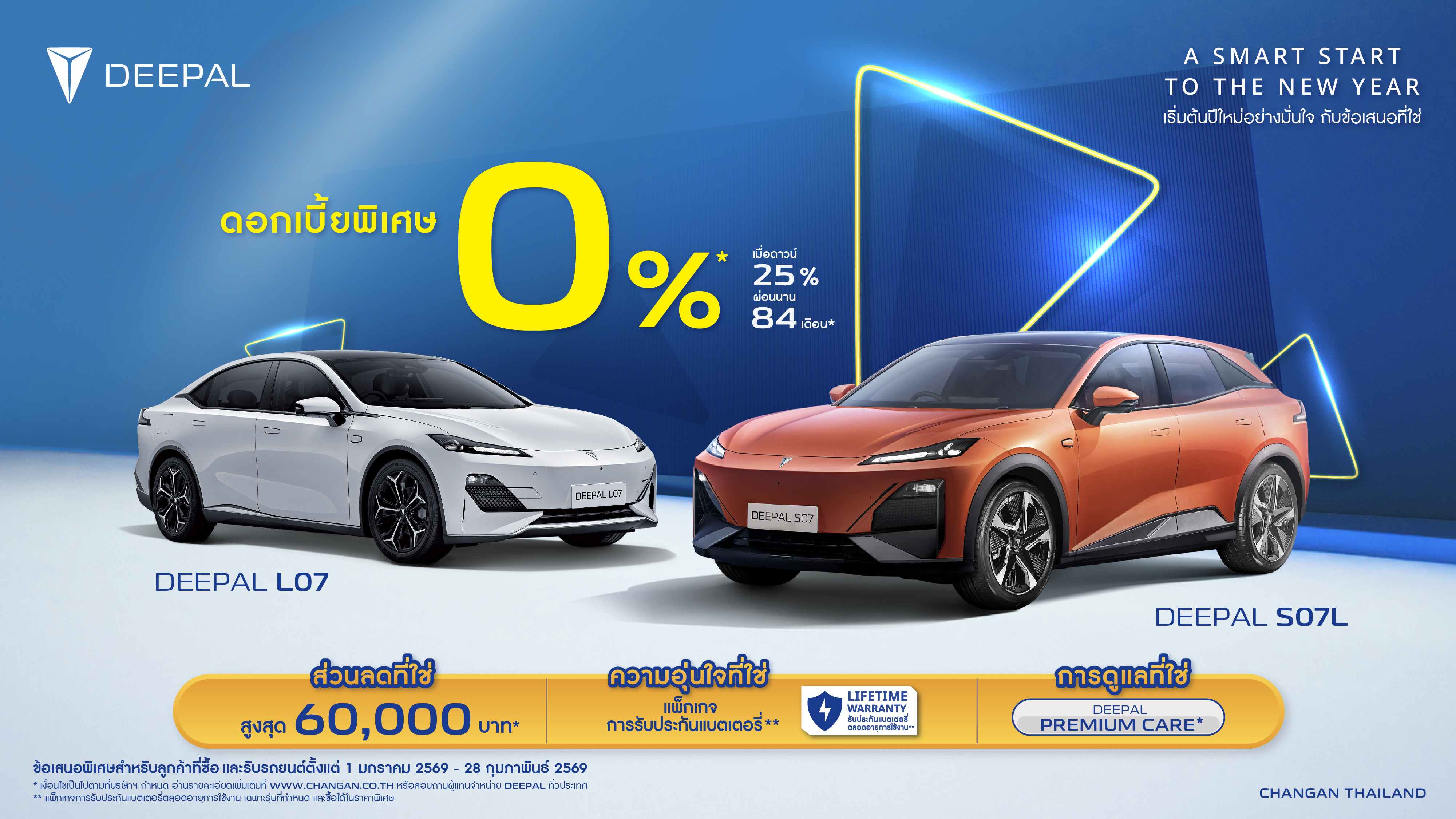 AW-Jan_SalePromotion_16x9_S07&L07 (1).jpg