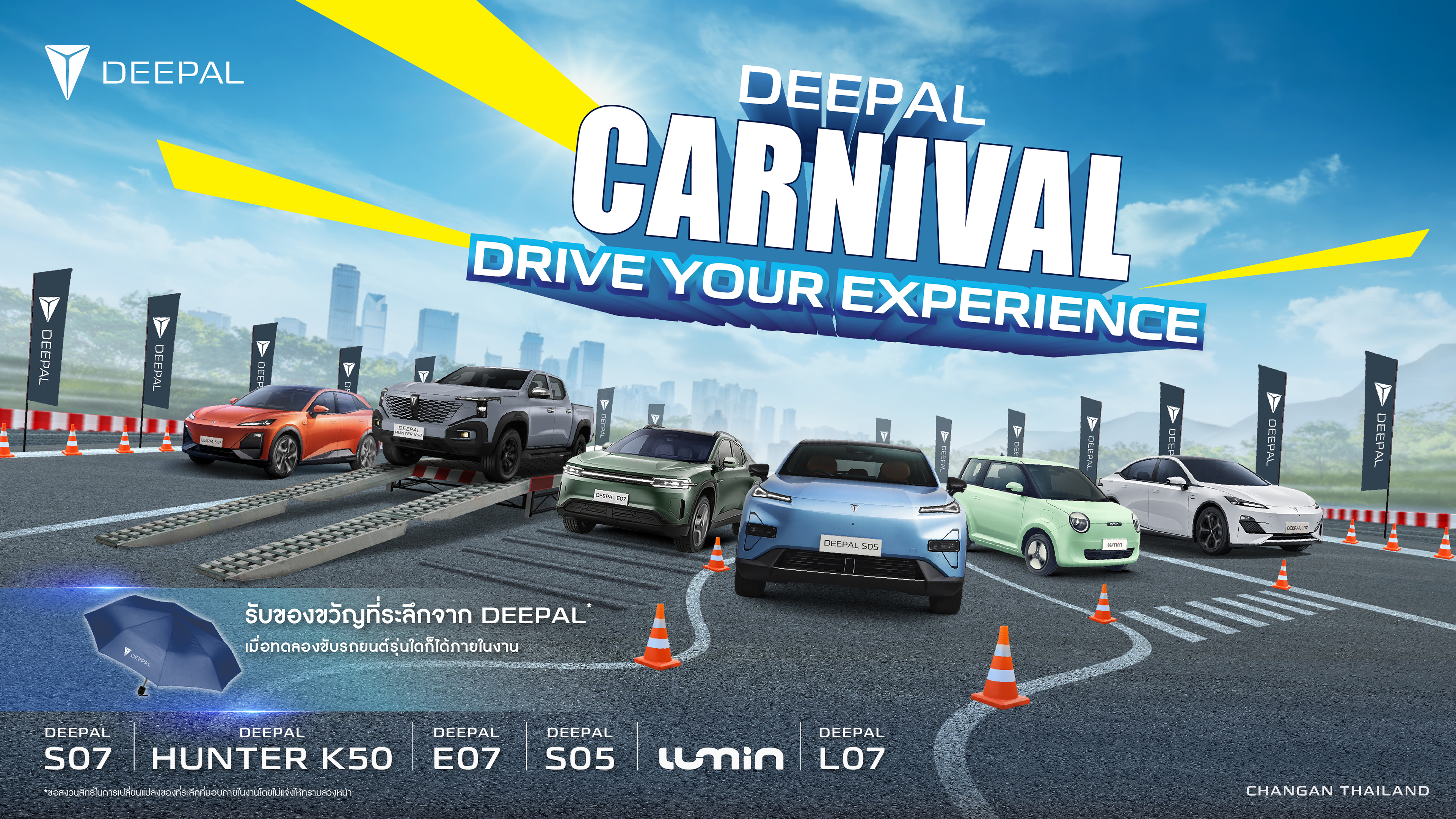 ครั้งแรกกับ DEEPAL CARNIVAL “DRIVE YOUR EXPERIENCE” 