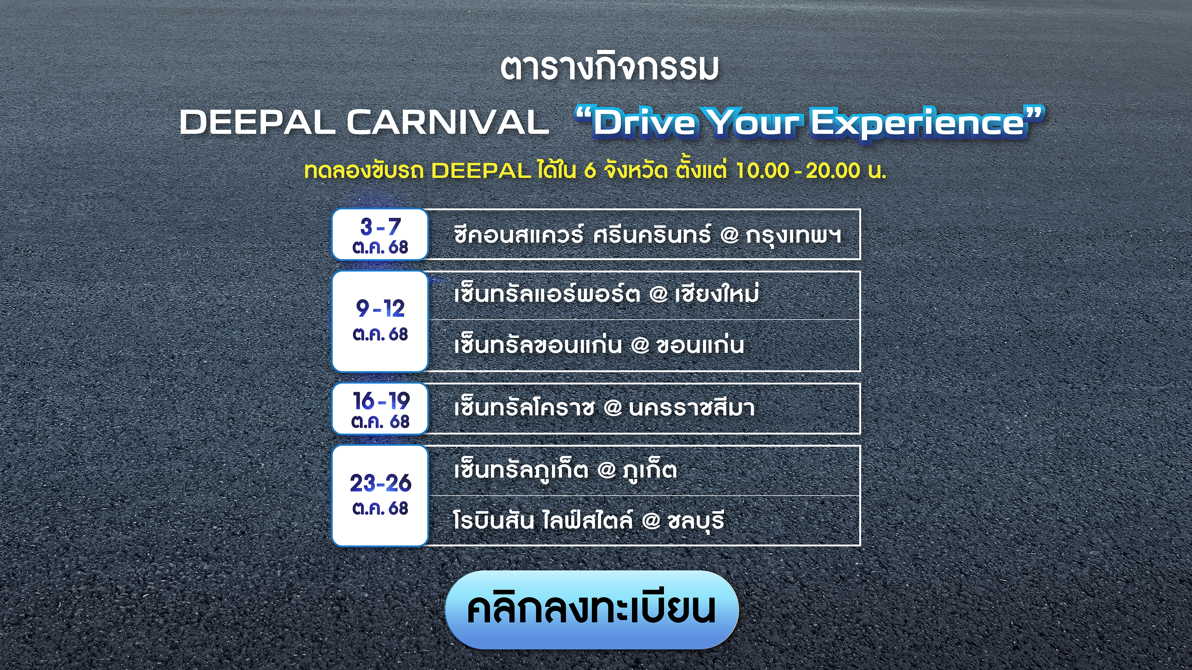 AW_KV-Carnival_16x9-B.jpg