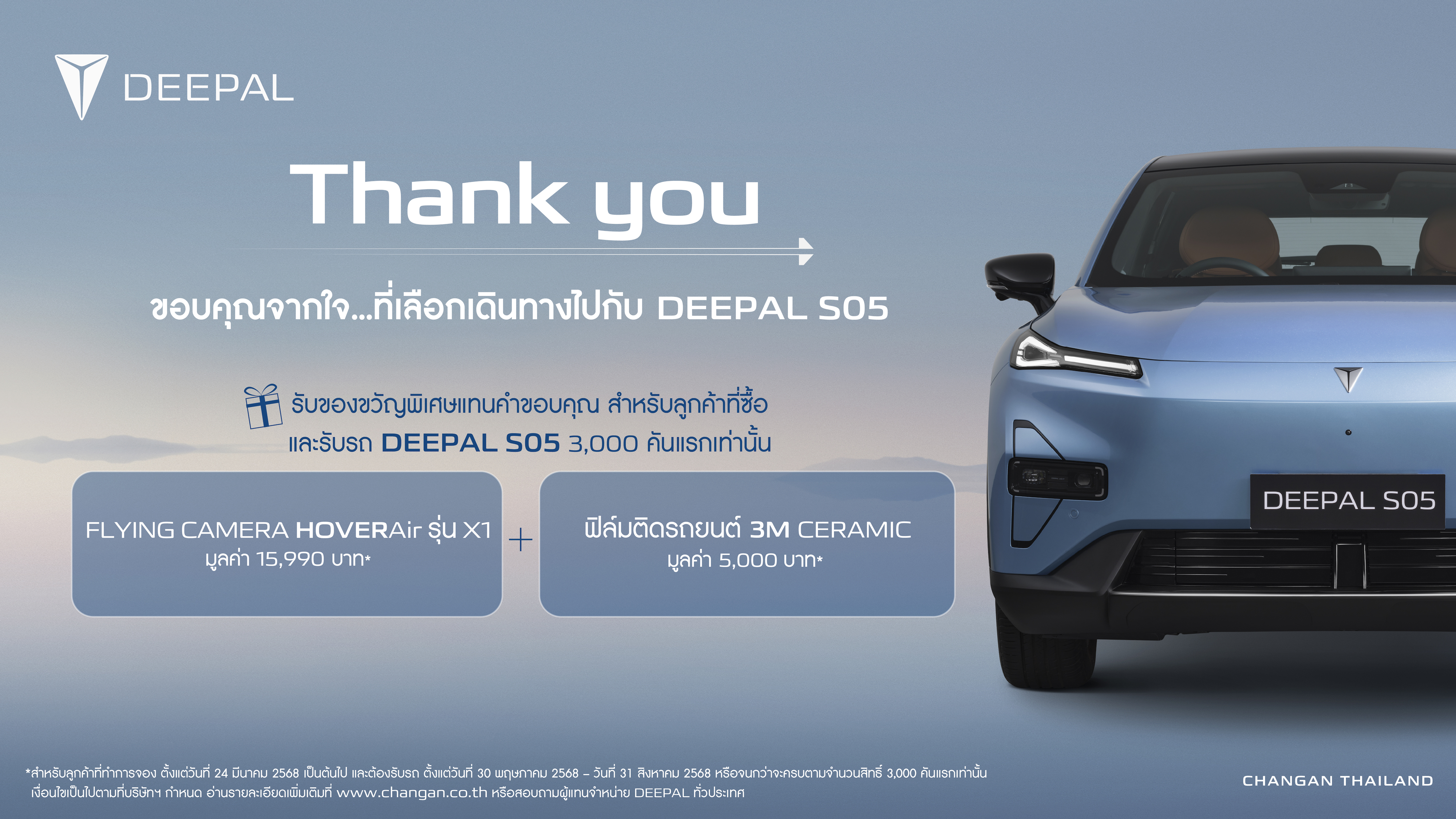 AW-S05-ThankYou_16x9 ok.jpg