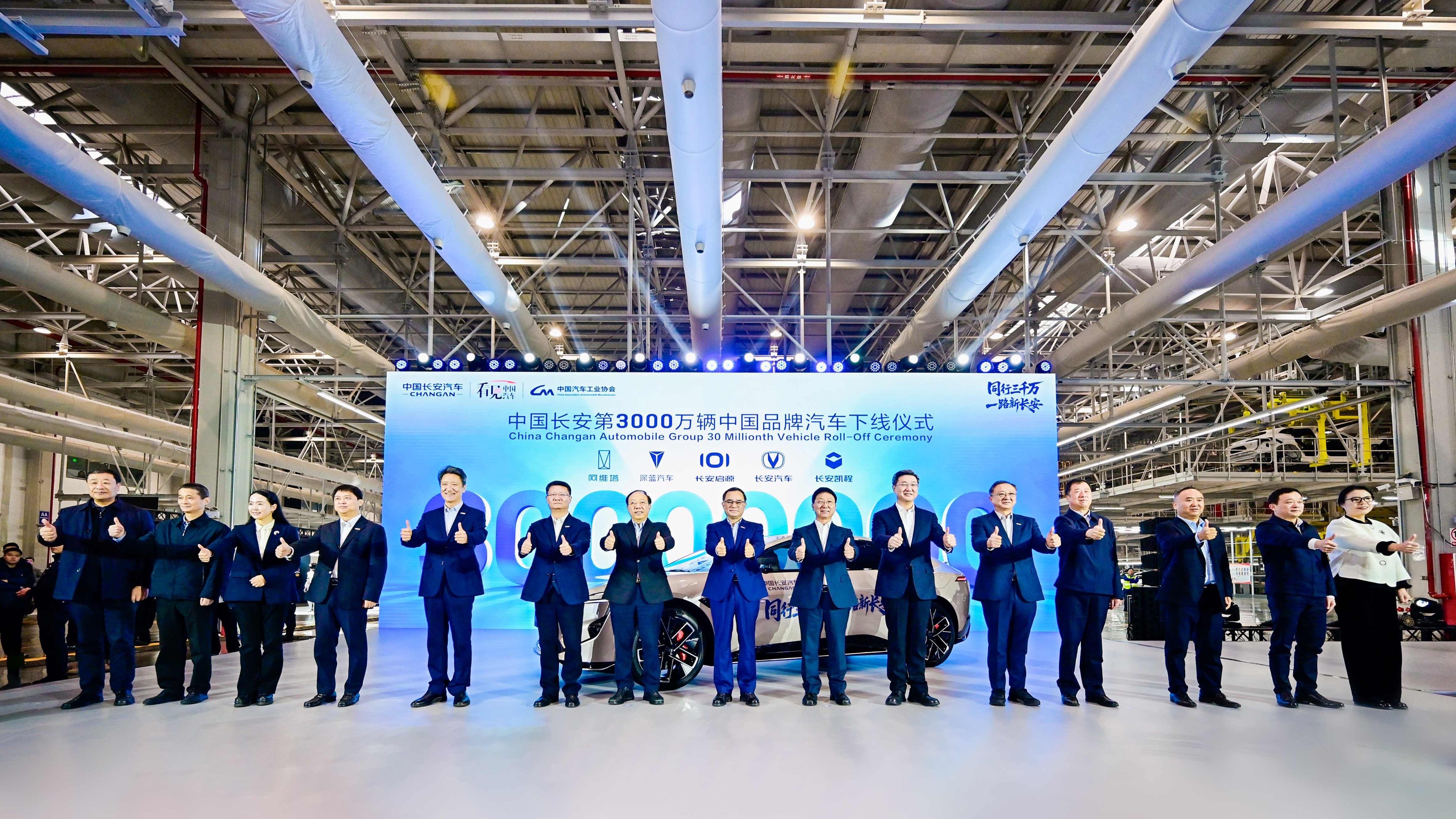 CHANGAN ประกาศ Milestone ใหม่แห่งการขับเคลื่อนเทคโนโลยีสู่การเติบโตระดับโลก ผลิตรถยนต์ทะลุ 30 ล้านคัน_2.jpg