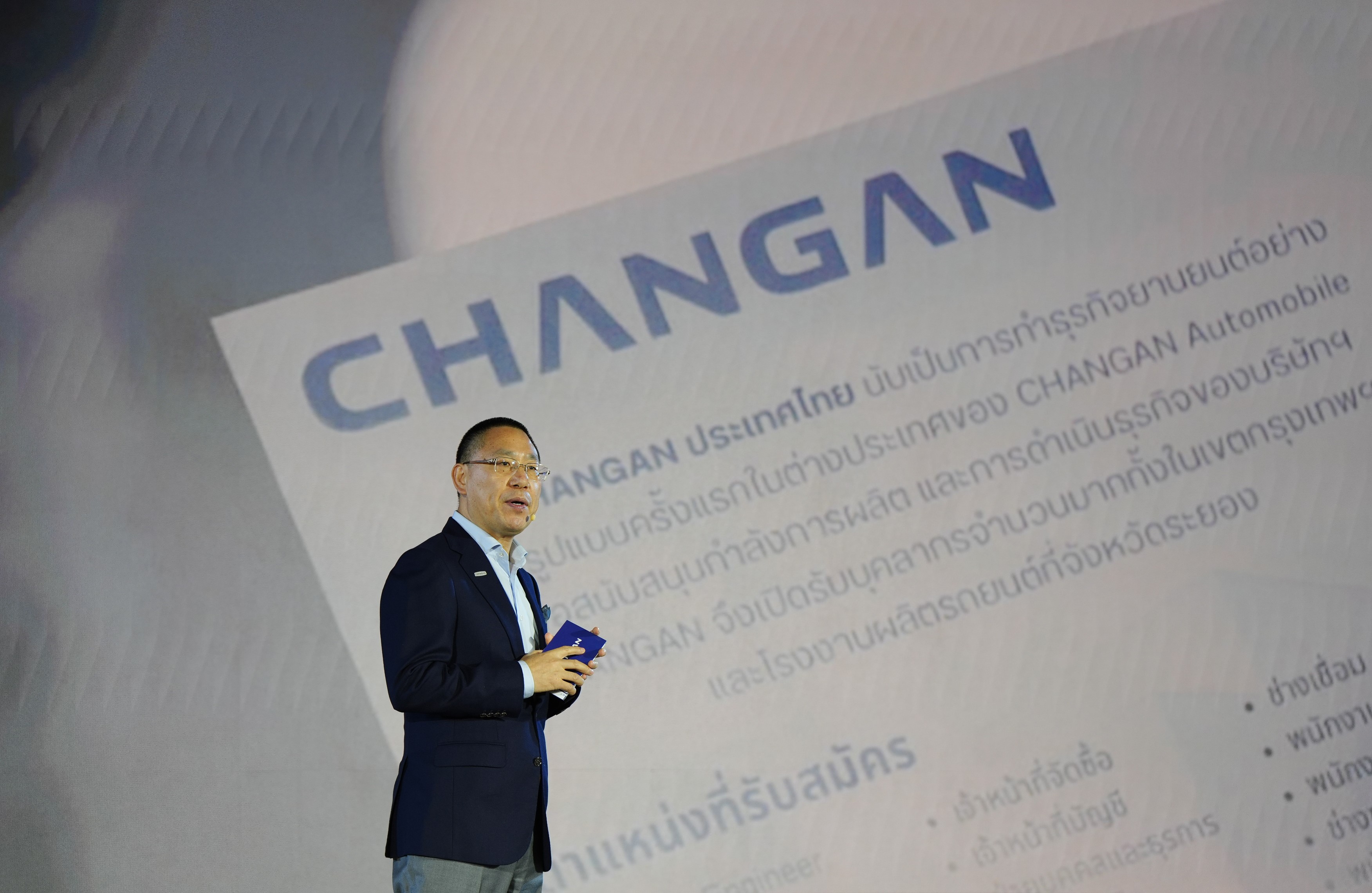 CHANGAN เดินหน้ากลยุทธ์ ‘In Thailand, For Thailand’  สานต่อความสำเร็จและความเป็นผู้นำในตลาดรถยนต์ไฟฟ้าพรีเมียม 