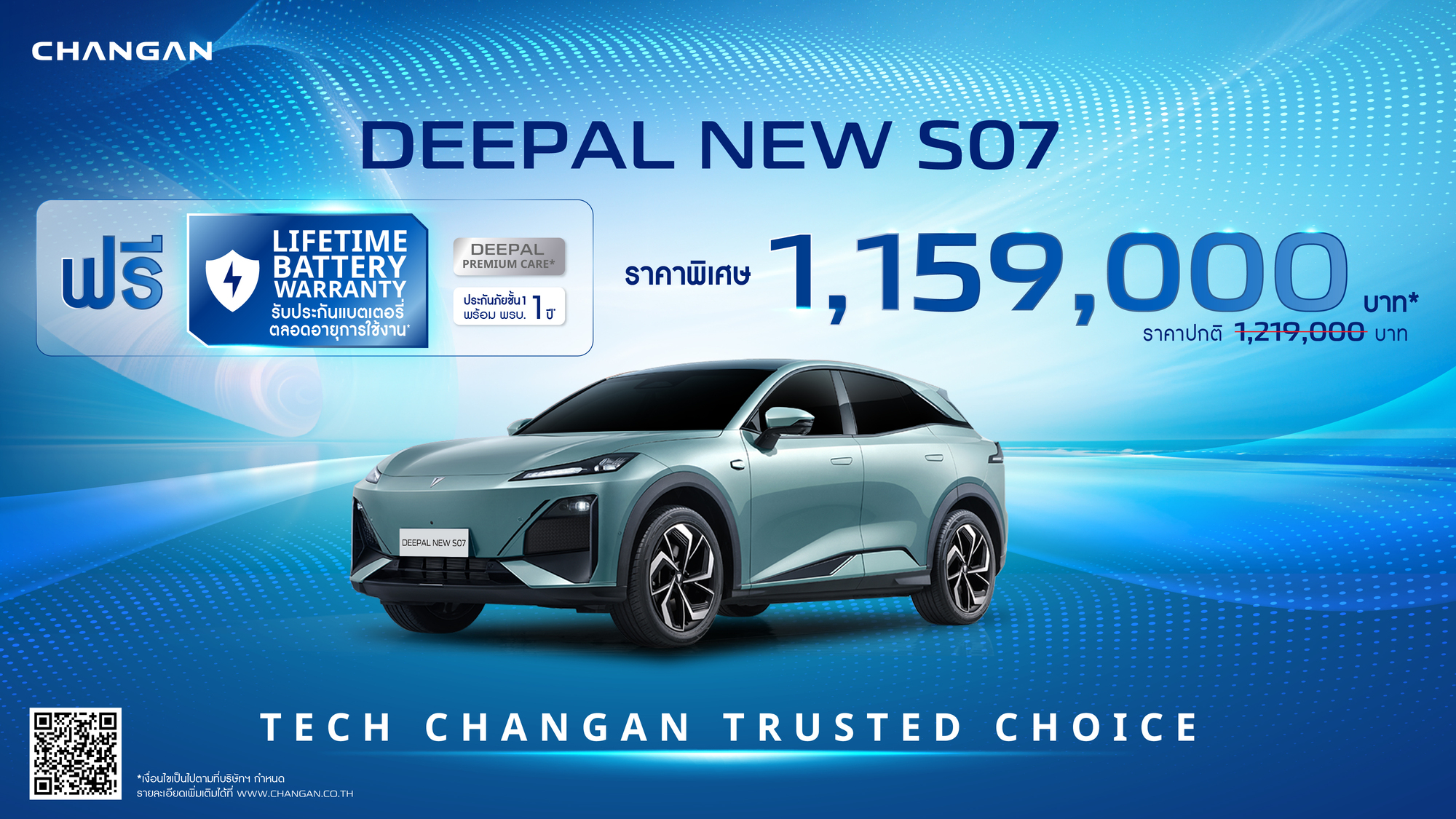 MTS_MainScreen_NEW S07_16-9.jpg