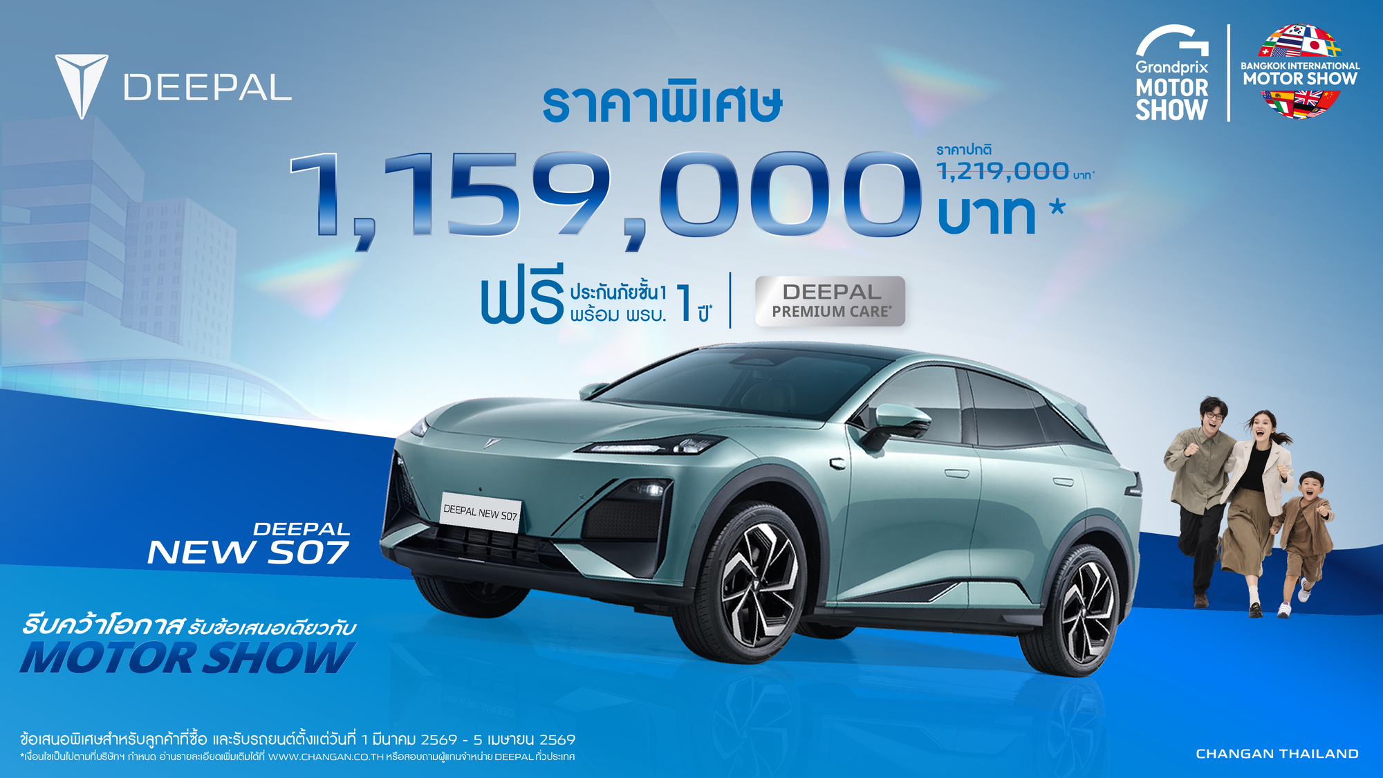 MTS PROMOTION_S07_16-9_Size 1920x1080pix-02_0.jpg