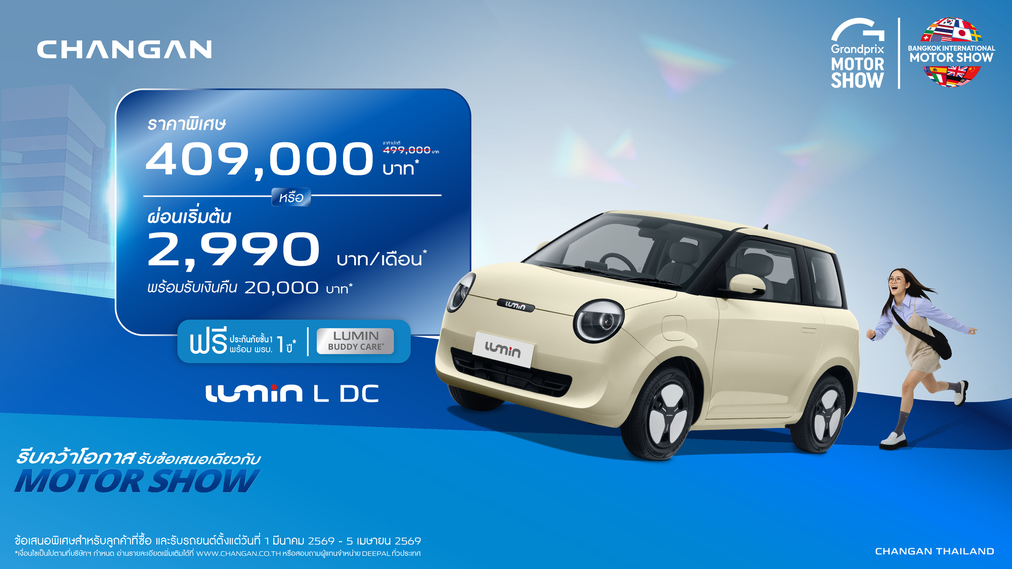 MTS promotion Lumin_16-9_Size 1920x1080pix-02_0.jpg