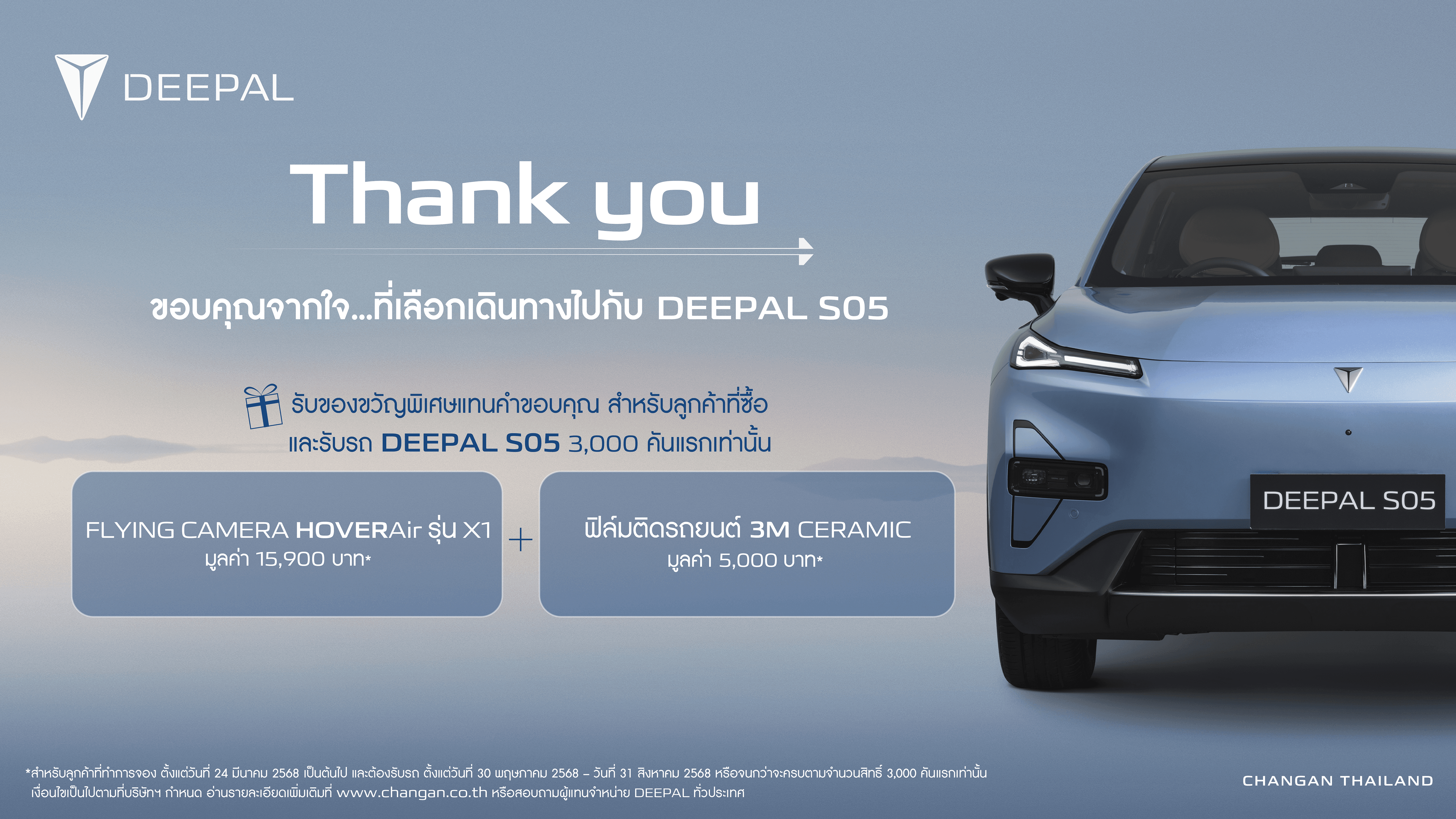 Release-S05-ThankYou-16x9.png