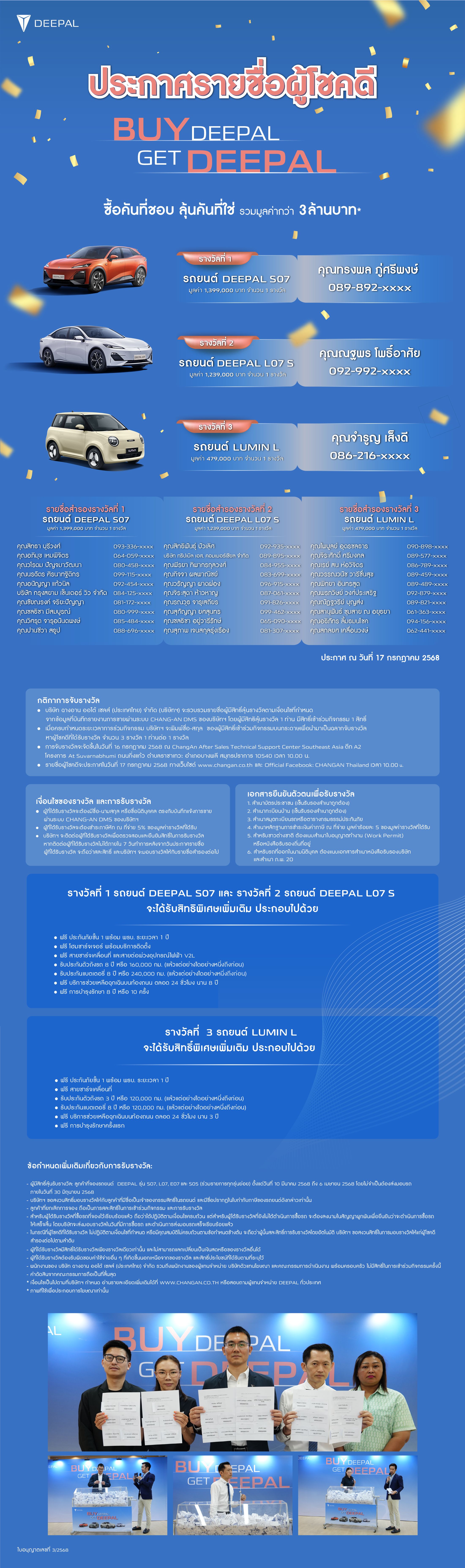 buy_deepal_get_deepal_full_width_aeed45ee0a.jpg